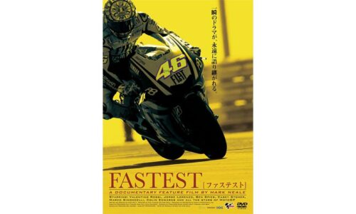MotoGP 舞台裏に迫るドキュメンタリー映画【FASTEST】が Amazon Prime で配信中